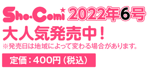 定価：400円（税込）