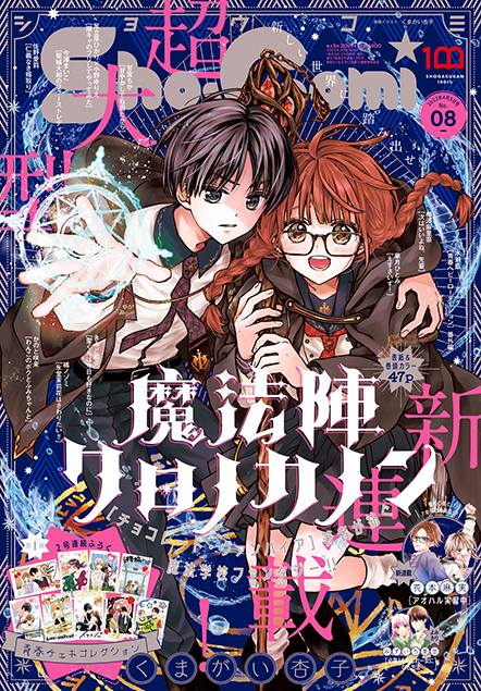 ShoComi 2026年23号