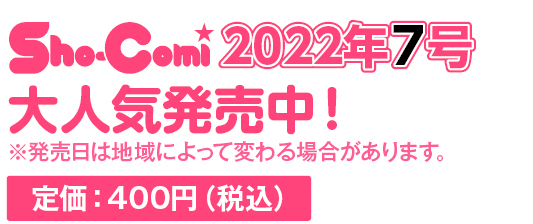 定価：400円（税込）