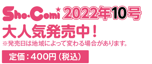 定価：400円（税込）