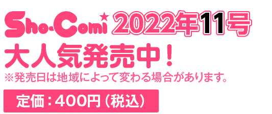定価：400円（税込）