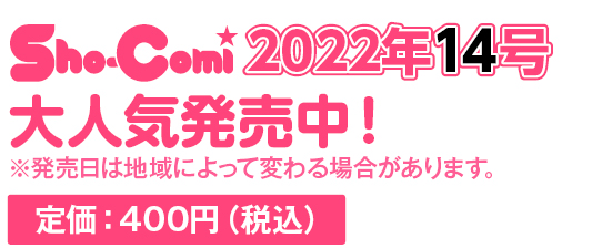 定価：400円（税込）