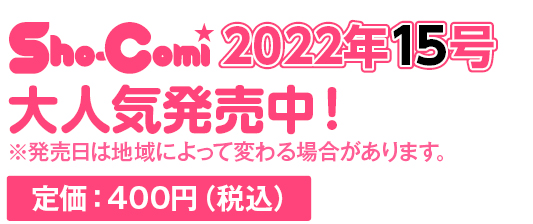 定価：400円（税込）