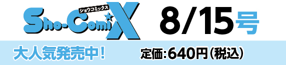 定価：640円（税込）