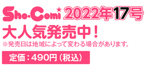 定価：400円（税込）