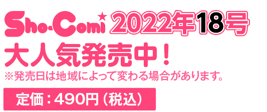 定価：400円（税込）