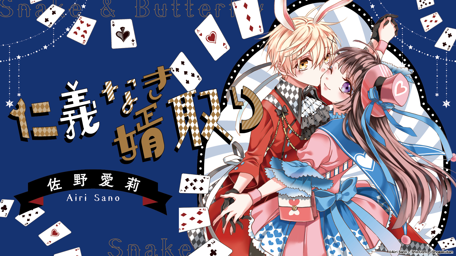漫画まとめ売り　フラワーコミック　少コミcheese!　少コミ　ちゃお 漫画まとめ売り フラワーコミック 少コミcheese! 少コミ ちゃお