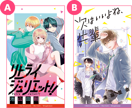 スペシャル Sho Comiねっと 小学館コミック