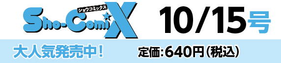 定価：640円（税込）