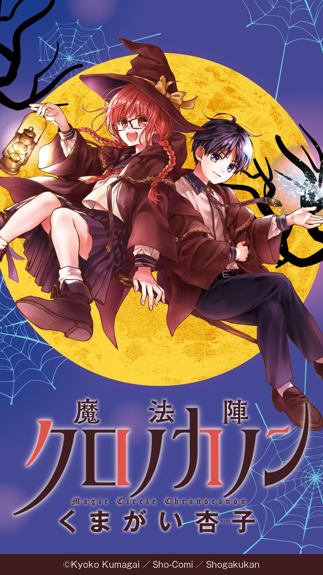 スペシャル Sho Comiねっと 小学館コミック