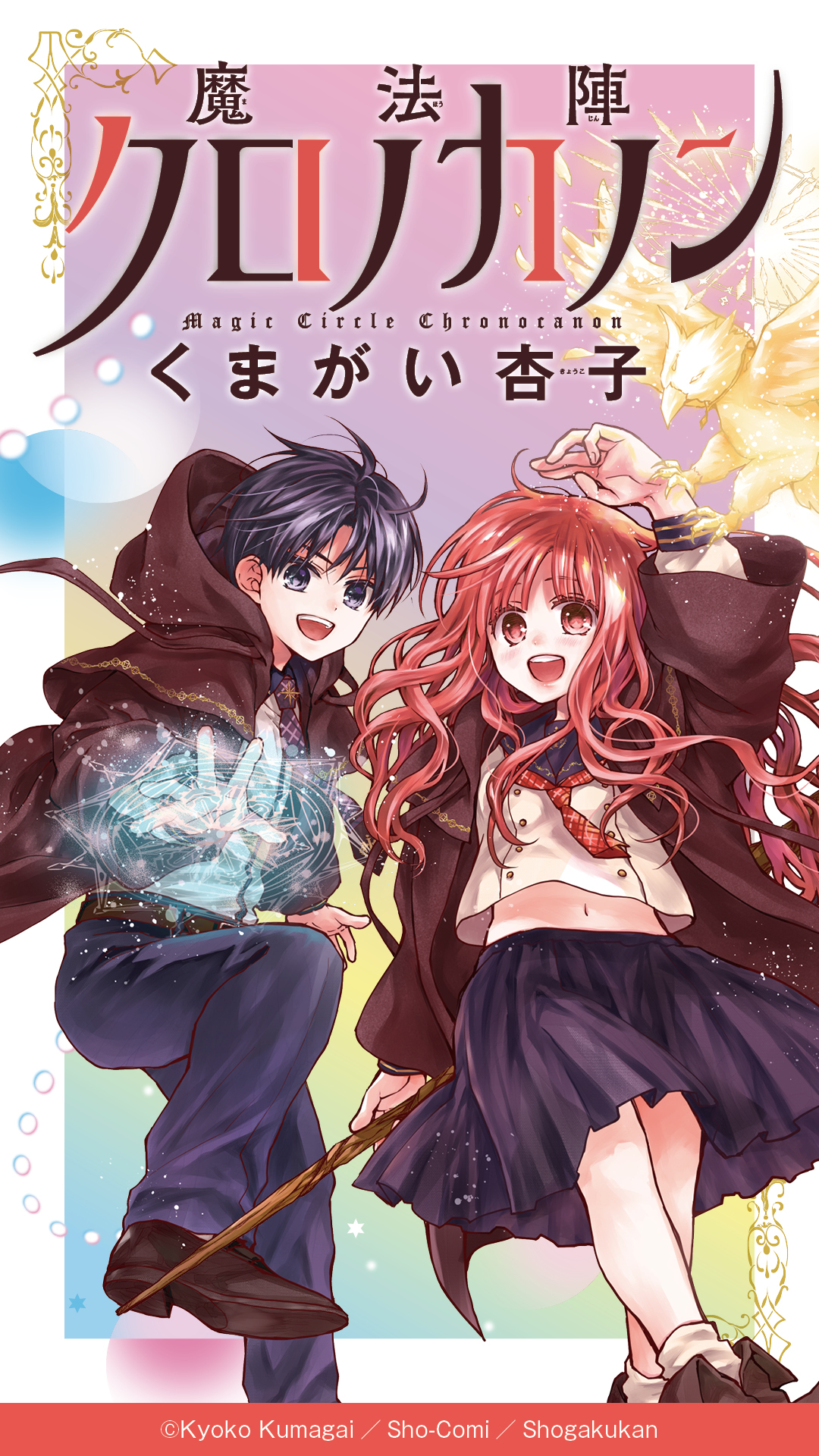 スペシャル Sho Comiねっと 小学館コミック