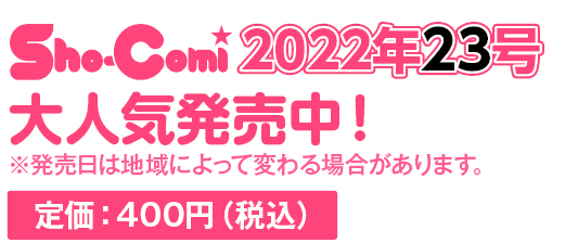 定価：400円（税込）