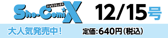 定価：640円（税込）