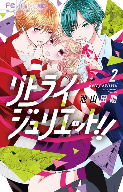 池山田剛先生の3作品のファンブック