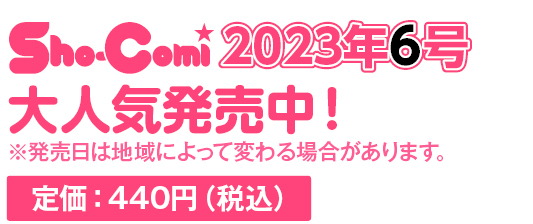 定価：440円（税込）