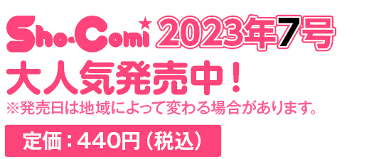 定価：440円（税込）