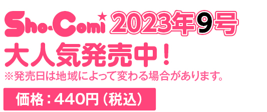 定価：440円（税込）