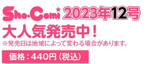 定価：440円（税込）