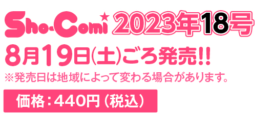 定価：440円（税込）