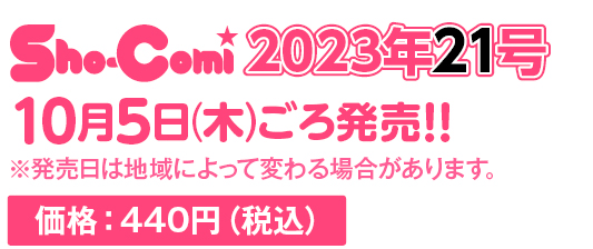 定価：440円（税込）