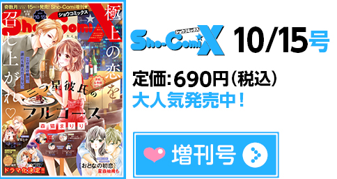 増刊号