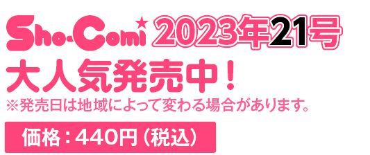 定価：440円（税込）