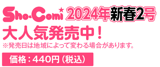 定価：440円（税込）