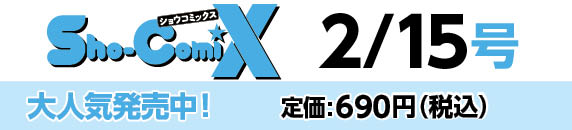 定価：690円（税込）