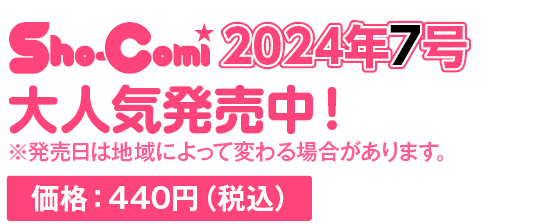 定価：440円（税込）