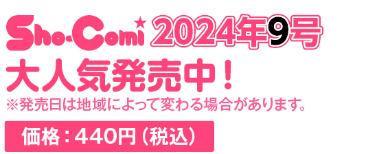 定価：440円（税込）