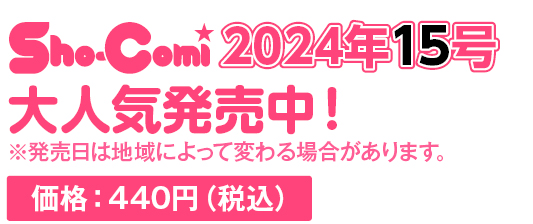 定価：440円（税込）