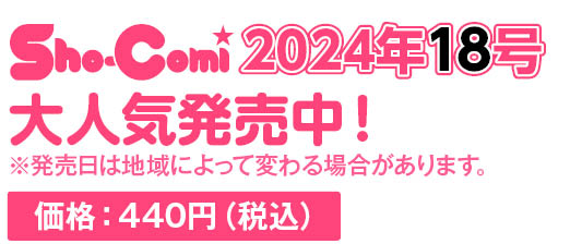 定価：440円（税込）