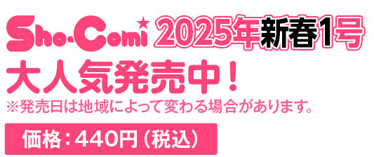 定価：440円（税込）