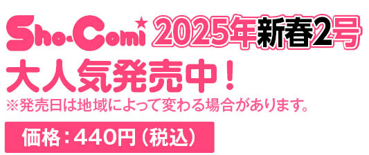 定価：440円（税込）