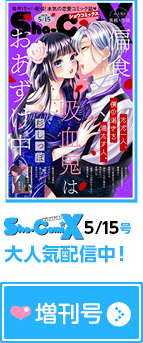 増刊号