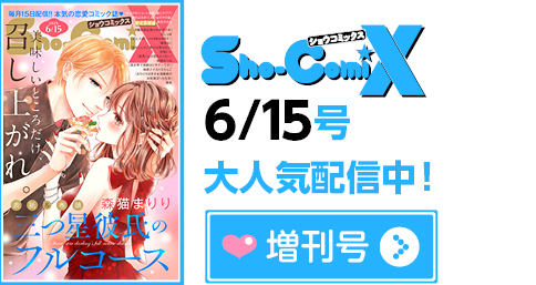 増刊号