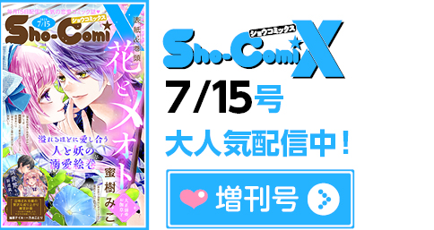 増刊号
