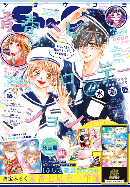 最新号｜Sho-Comiねっと-小学館コミック