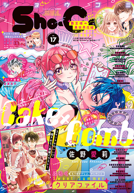 【中古】 チャイルドホラー魔奇子ちゃん/松文館/小野双葉 中古】 チャイルドホラー魔奇子ちゃん （ダイヤモンドコミックス