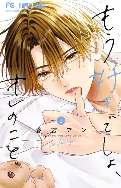 この義弟のビジュが良い！！