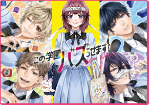 この学園バズらせます！ 七篠ユリ 
