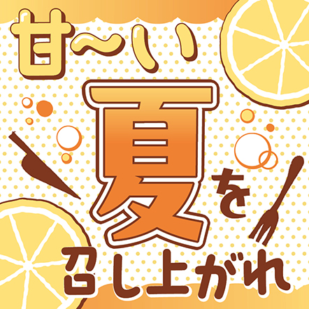 ShoComi 2025年17号