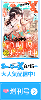 増刊号