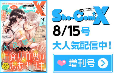 増刊号
