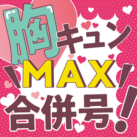 次号予告｜Sho-Comiねっと-小学館コミック