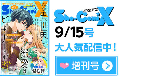 増刊号