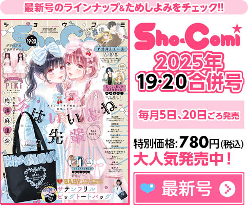 Sho-Comiねっと-小学館コミック