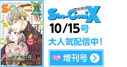 増刊号