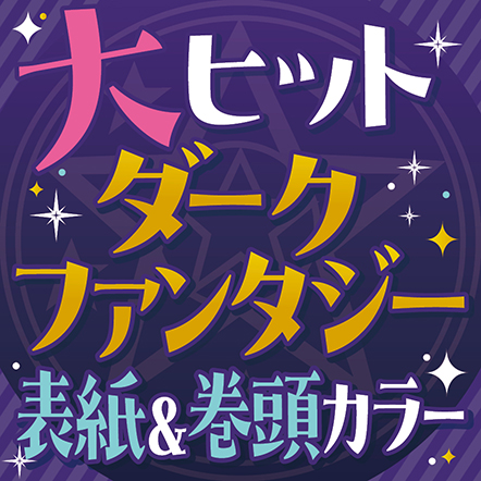 ShoComi 2025年24号