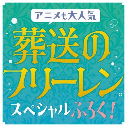 2箱❣️チタン1箱と銀粒1箱❣️おまけに痩せ報告説明書カラーコピー 次号予告｜Sho-Comiねっと-小学館コミック